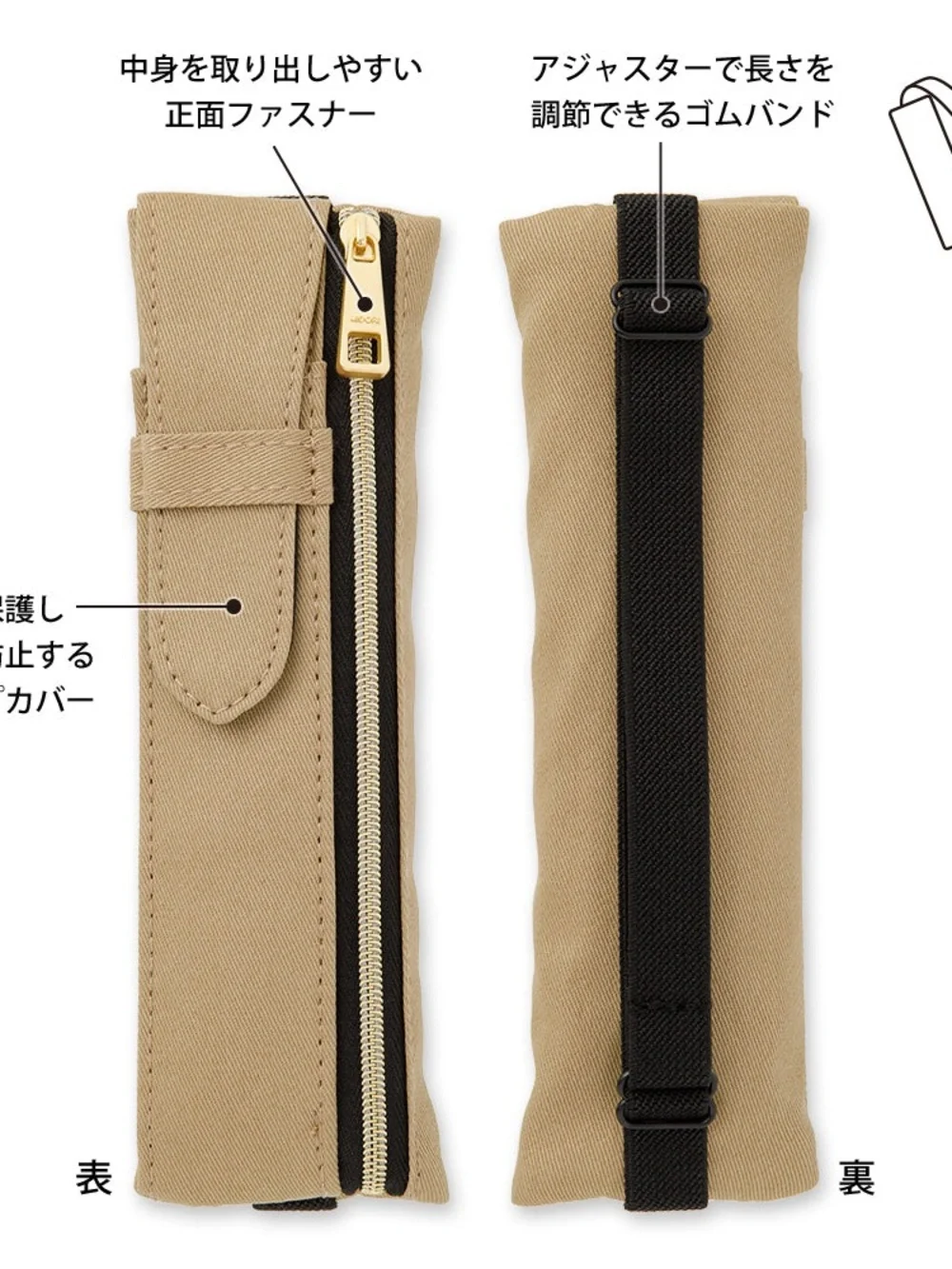 Midori Book Band Pen Case for B6-A5 Notebooks - Beige